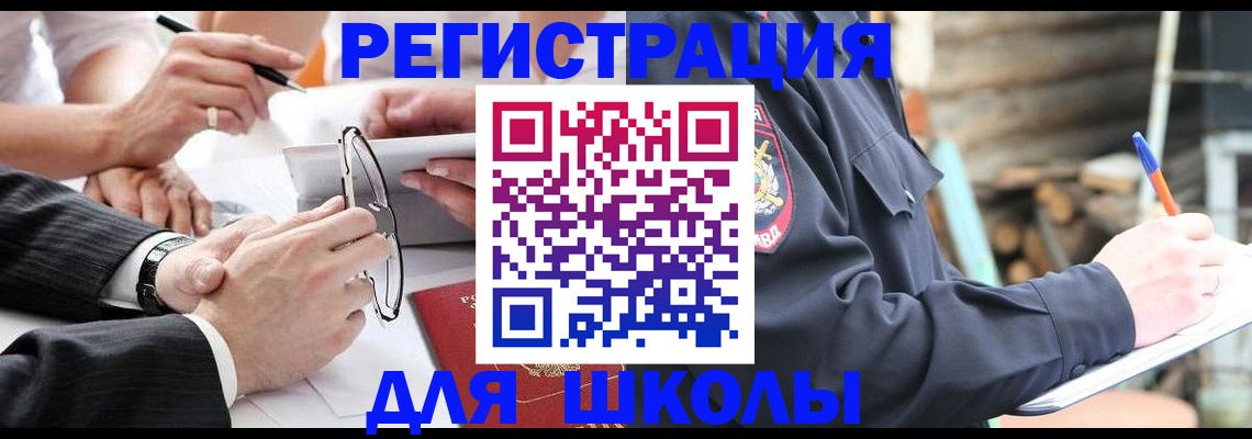 временная регистрация для всех в Новомосковске