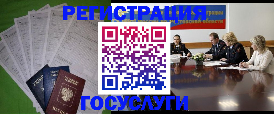 прописка от собственника в Новомосковске