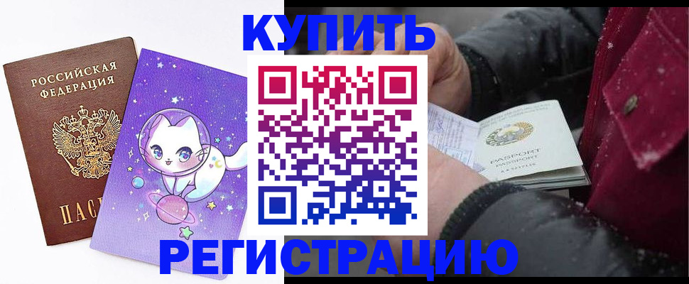 регистрация в Новомосковске