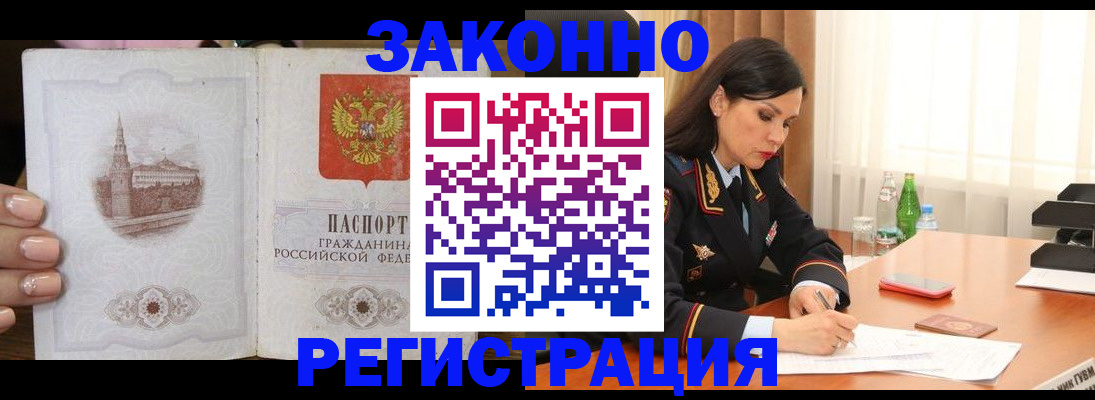 прописка от собственника в Новомосковске