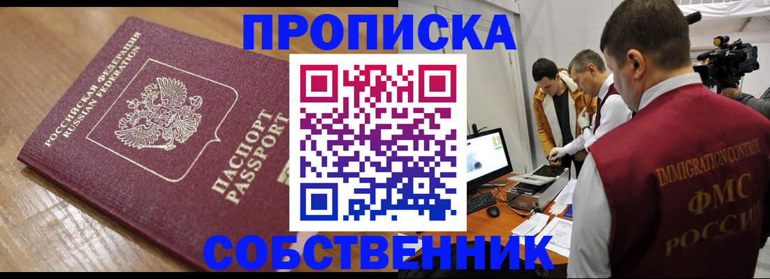 прописка для школы в Новомосковске