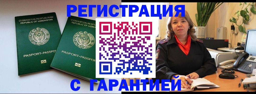 прописка для кредита в Новомосковске